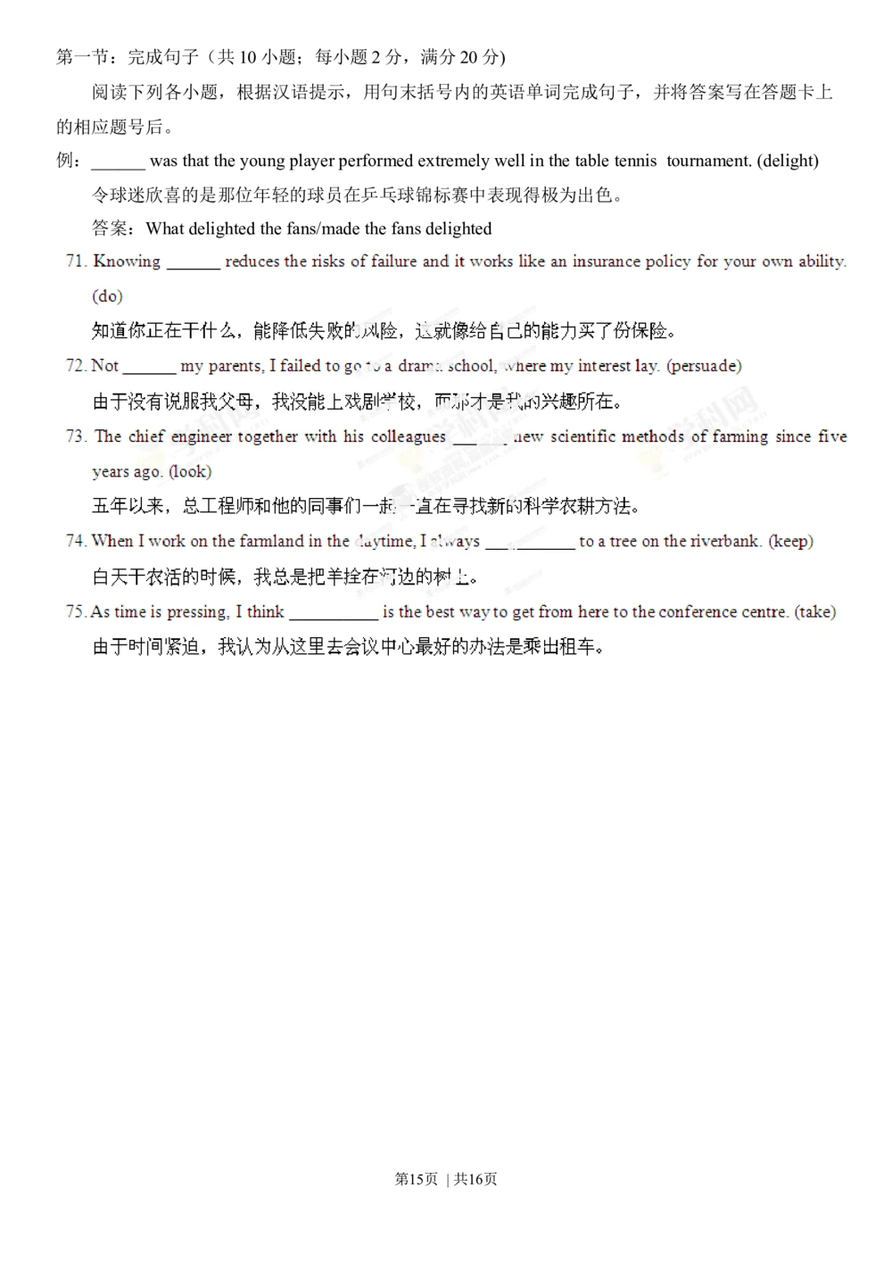 2013年高考英语试卷（湖北）（空白卷）_英语历年高考真题_新&middot;Word版2008-2025&middot;高考英语真题_英语（按试卷类型分类）2008-2025_自主命题卷&middot;英语（2008-2025）_湖北自主命题&middot;英语（2012-2015）