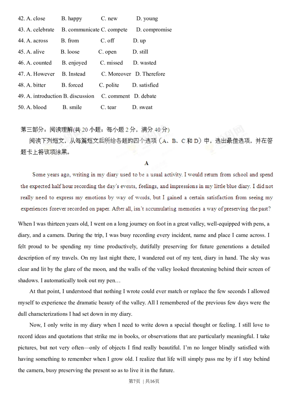 2013年高考英语试卷（湖北）（空白卷）_英语历年高考真题_新&middot;Word版2008-2025&middot;高考英语真题_英语（按试卷类型分类）2008-2025_自主命题卷&middot;英语（2008-2025）_湖北自主命题&middot;英语（2012-2015）