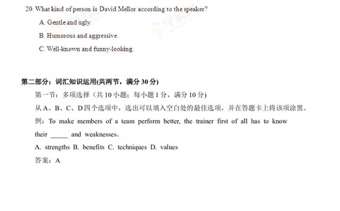 2013年高考英语试卷（湖北）（空白卷）_英语历年高考真题_新&middot;Word版2008-2025&middot;高考英语真题_英语（按试卷类型分类）2008-2025_自主命题卷&middot;英语（2008-2025）_湖北自主命题&middot;英语（2012-2015）