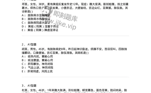 2005035-鼓胀-174994_军队文职(1)_01.军队文职真题-专业课_（全）版本一（历年真题+章节练习+模拟题）_中医学(军队文职)_章节练习_纯题目