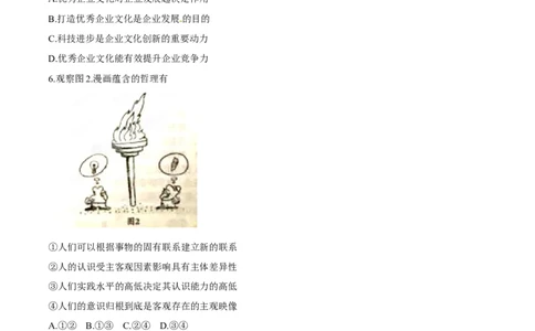 2015年高考政治试卷（四川）（空白卷）_政治历年高考真题_新&middot;Word版2008-2025&middot;高考政治真题_政治（按年份分类）2008-2025_2015&middot;政治高考真题