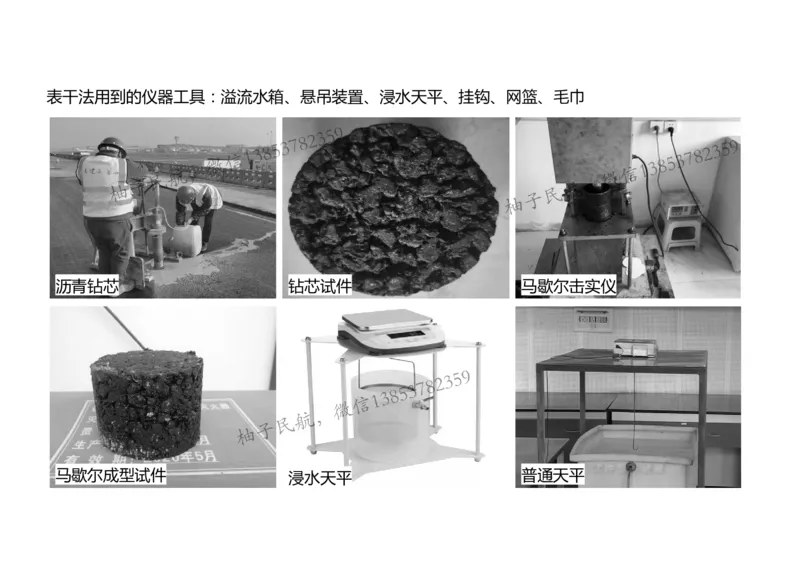 019（沥青混凝土面层工程3）-黑白_2026年一级建造师_2026年一建民航_2025年一建民航SVIP_02-基础精讲✿高端面授✿深度强化_05-民航《教材精讲班》柚子SMR推荐_黑白