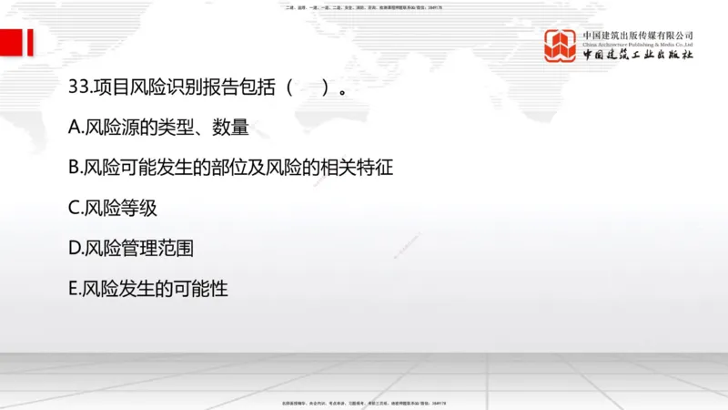 2025一建《管理》必会100题直播课02节_2026年一级建造师_2026年一建管理_2025年一建管理SVIP_03-习题精析✿实战特训✿模考通关_13-管理《必会百题直播》鲁力JGS_讲义