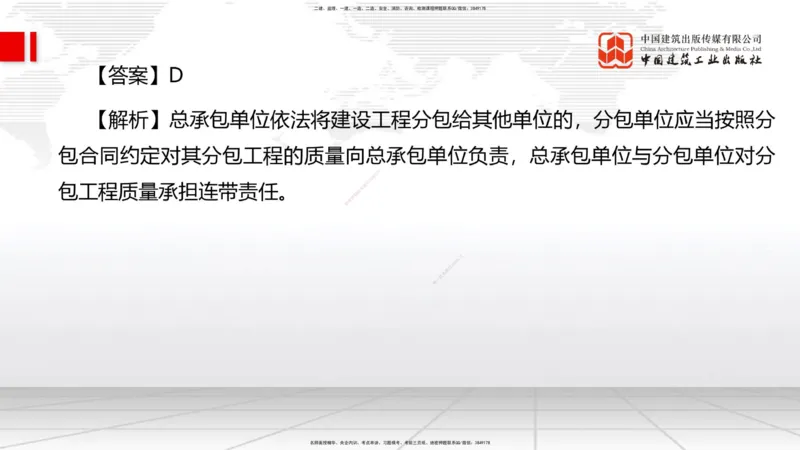 2025一建《管理》必会100题直播课02节_2026年一级建造师_2026年一建管理_2025年一建管理SVIP_03-习题精析✿实战特训✿模考通关_13-管理《必会百题直播》鲁力JGS_讲义
