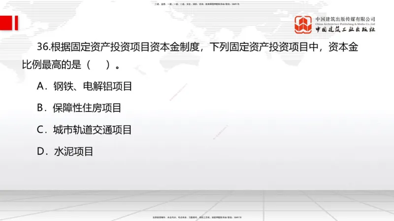 2025一建《管理》必会100题直播课02节_2026年一级建造师_2026年一建管理_2025年一建管理SVIP_03-习题精析✿实战特训✿模考通关_13-管理《必会百题直播》鲁力JGS_讲义