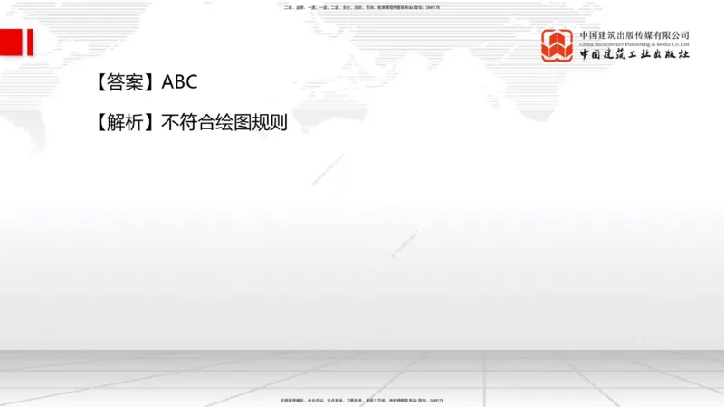 2025一建《管理》必会100题直播课02节_2026年一级建造师_2026年一建管理_2025年一建管理SVIP_03-习题精析✿实战特训✿模考通关_13-管理《必会百题直播》鲁力JGS_讲义