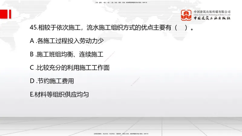 2025一建《管理》必会100题直播课02节_2026年一级建造师_2026年一建管理_2025年一建管理SVIP_03-习题精析✿实战特训✿模考通关_13-管理《必会百题直播》鲁力JGS_讲义