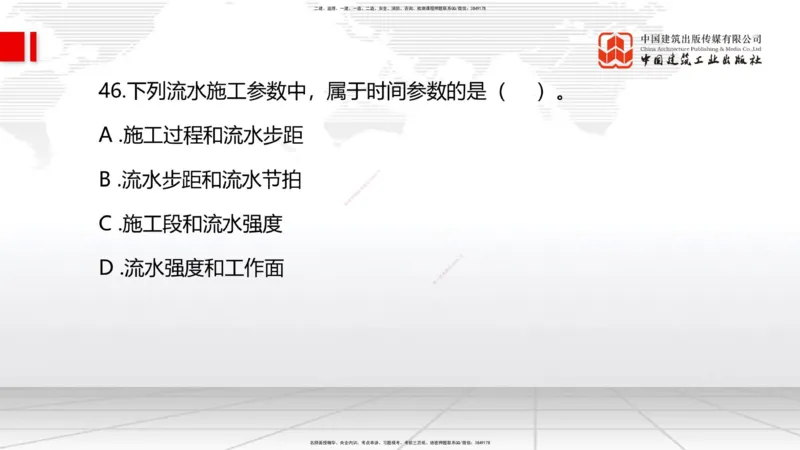 2025一建《管理》必会100题直播课02节_2026年一级建造师_2026年一建管理_2025年一建管理SVIP_03-习题精析✿实战特训✿模考通关_13-管理《必会百题直播》鲁力JGS_讲义