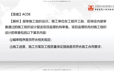 2025一建《管理》必会100题直播课02节_2026年一级建造师_2026年一建管理_2025年一建管理SVIP_03-习题精析✿实战特训✿模考通关_13-管理《必会百题直播》鲁力JGS_讲义