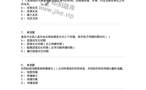 1604-2025年军队文职人员招聘考试《出版专业知识》模拟预测1-137664_军队文职(1)_01.军队文职真题-专业课_（全）版本一（历年真题+章节练习+模拟题）_出版专业(军队文职)_预测模拟_纯题目