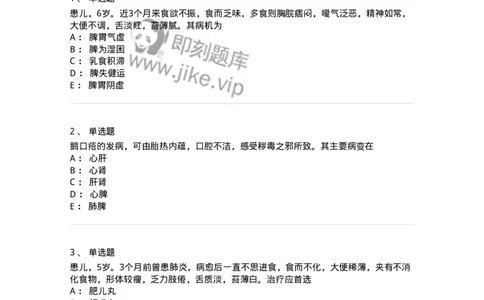 11306-脾系病证-174912_军队文职(1)_01.军队文职真题-专业课_（全）版本一（历年真题+章节练习+模拟题）_中医学(军队文职)_章节练习_纯题目