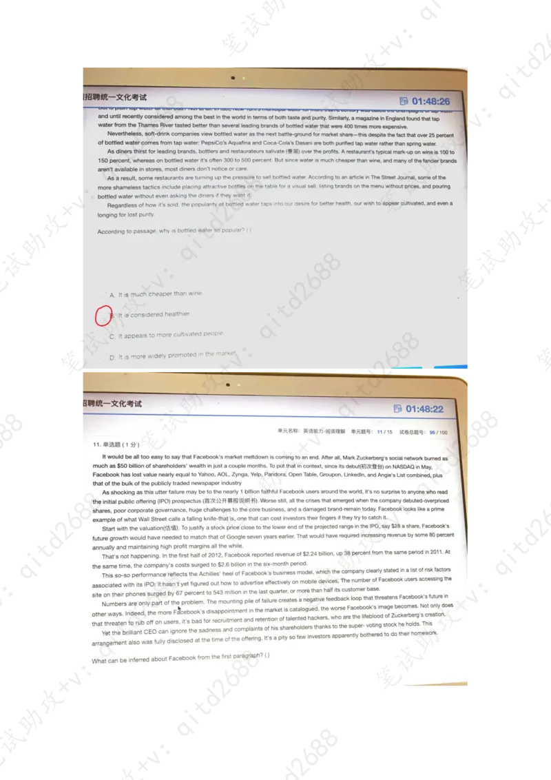 英文阅读理解_三桶油_中海油_中海油笔试_1、重点中海油历年招聘笔试真题(13-23年)_中海油2022夏招_第一套答案在最后面