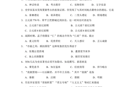 2017年高考历史试卷（上海）（空白卷）_历史历年高考真题_新&middot;Word版2008-2025&middot;高考历史真题_历史（按年份分类）2008-2025_2017&middot;历史高考真题