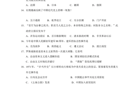 2017年高考历史试卷（上海）（空白卷）_历史历年高考真题_新&middot;Word版2008-2025&middot;高考历史真题_历史（按年份分类）2008-2025_2017&middot;历史高考真题