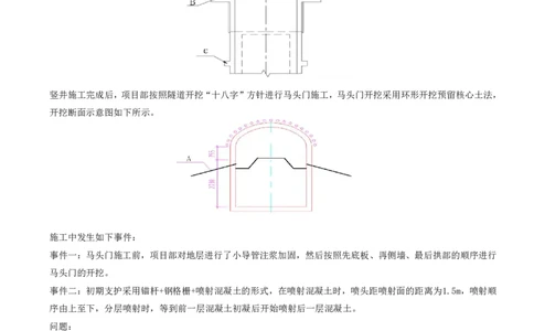 06.06-第3章-城市桥梁工程（二）_2026年一级建造师_2026年一建市政_2025年一建市政SVIP_03-习题精析✿实战特训✿模考通关_28-市政《习题代练班》潘旭SMR