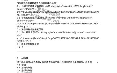1101011006-血液及血液成分的输注治疗-194632_军队文职(1)_01.军队文职真题-专业课_（全）版本一（历年真题+章节练习+模拟题）_医学检验技术(军队文职)_历年真题_纯题目