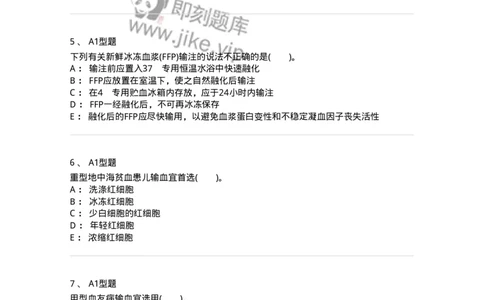 1101011006-血液及血液成分的输注治疗-194632_军队文职(1)_01.军队文职真题-专业课_（全）版本一（历年真题+章节练习+模拟题）_医学检验技术(军队文职)_历年真题_纯题目