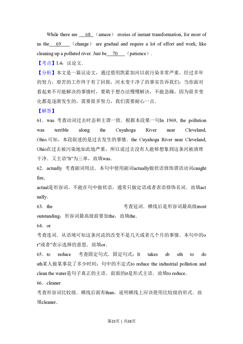 2014年高考英语试卷（新课标Ⅰ卷）（解析卷）_英语历年高考真题_新&middot;PDF版2008-2025&middot;高考英语真题_英语（按省份分类）2008-2025_2008-2025&middot;（河南）英语高考真题