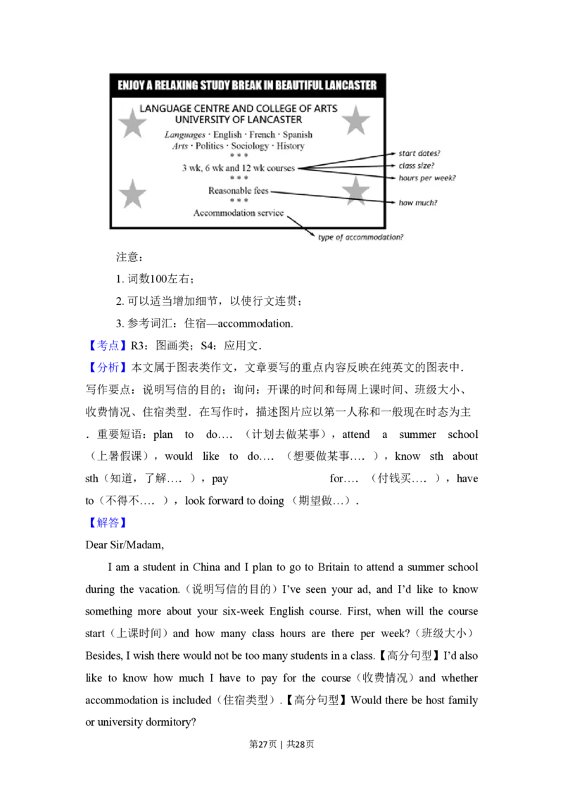 2014年高考英语试卷（新课标Ⅰ卷）（解析卷）_英语历年高考真题_新&middot;PDF版2008-2025&middot;高考英语真题_英语（按省份分类）2008-2025_2008-2025&middot;（河南）英语高考真题