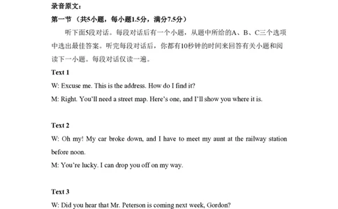 2014年高考英语试卷（新课标Ⅰ卷）（解析卷）_英语历年高考真题_新&middot;PDF版2008-2025&middot;高考英语真题_英语（按省份分类）2008-2025_2008-2025&middot;（河南）英语高考真题