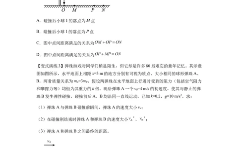 专题16动量能量在各类模型中的应用（原卷版）_2025高中物理模型方法技巧高三复习专题练习讲义_新版高考物理模型与方法