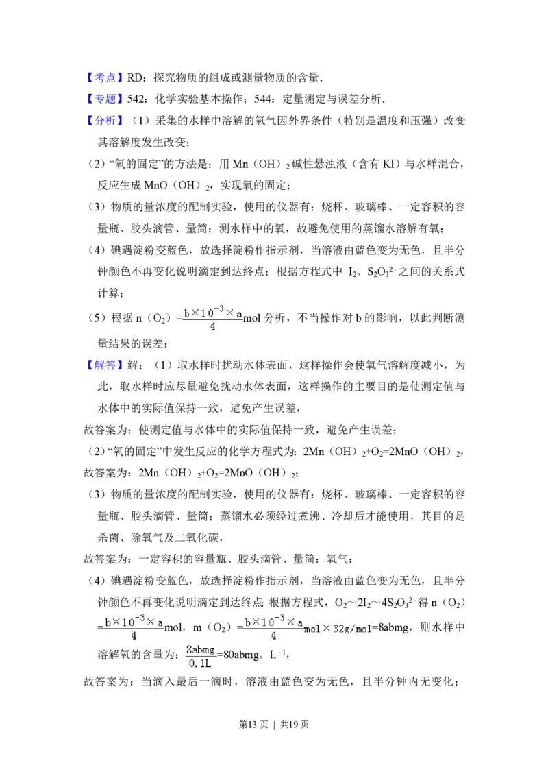2017年高考化学试卷（新课标Ⅱ）（解析卷）_历年高考真题合集_化学历年高考真题_新&middot;PDF版2008-2025&middot;高考化学真题_化学（按省份分类）2008-2025_2008-2025&middot;（吉林）化学高考真题