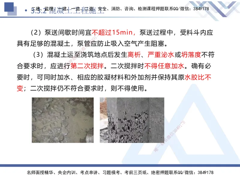 06.2025卢小东-核心考点速记-公路实务6_2026年一级建造师_2026年一建公路_2025年一建公路SVIP_02-基础精讲✿高端面授✿深度强化_26-公路《核心考点速记》卢小东HX_讲义