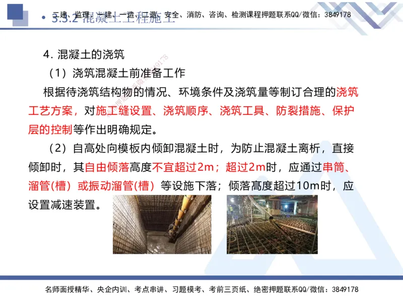 06.2025卢小东-核心考点速记-公路实务6_2026年一级建造师_2026年一建公路_2025年一建公路SVIP_02-基础精讲✿高端面授✿深度强化_26-公路《核心考点速记》卢小东HX_讲义