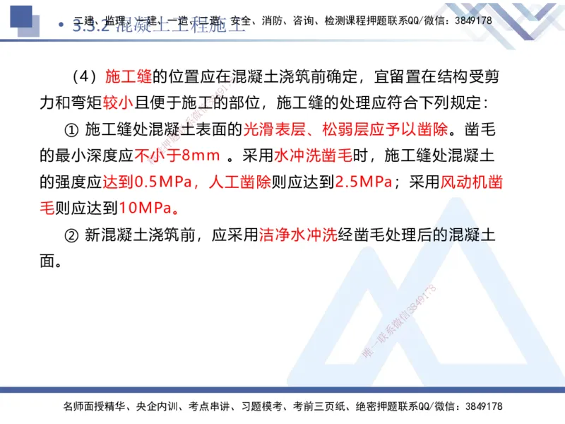 06.2025卢小东-核心考点速记-公路实务6_2026年一级建造师_2026年一建公路_2025年一建公路SVIP_02-基础精讲✿高端面授✿深度强化_26-公路《核心考点速记》卢小东HX_讲义