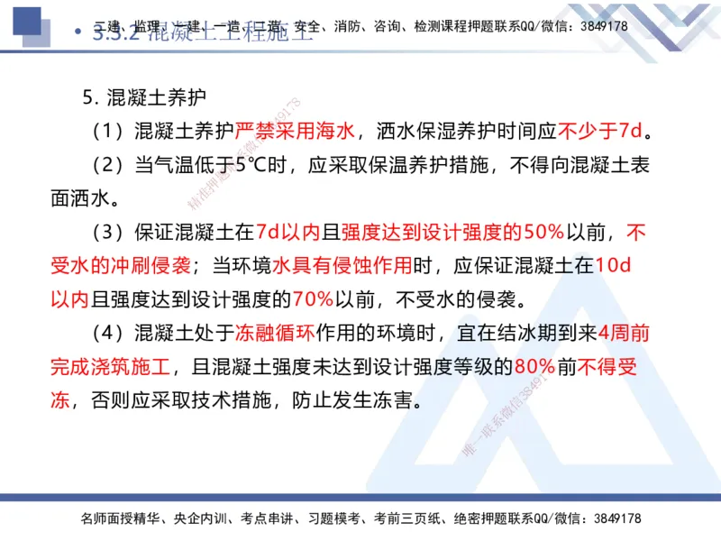06.2025卢小东-核心考点速记-公路实务6_2026年一级建造师_2026年一建公路_2025年一建公路SVIP_02-基础精讲✿高端面授✿深度强化_26-公路《核心考点速记》卢小东HX_讲义