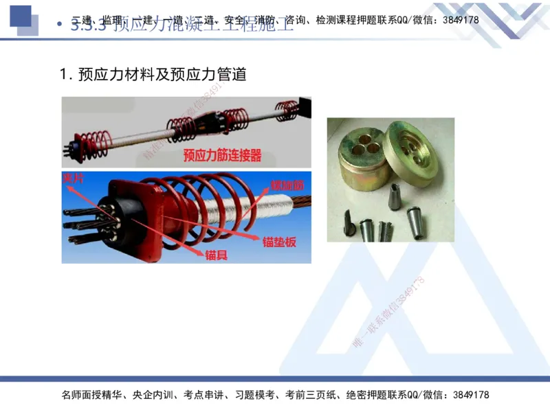 06.2025卢小东-核心考点速记-公路实务6_2026年一级建造师_2026年一建公路_2025年一建公路SVIP_02-基础精讲✿高端面授✿深度强化_26-公路《核心考点速记》卢小东HX_讲义