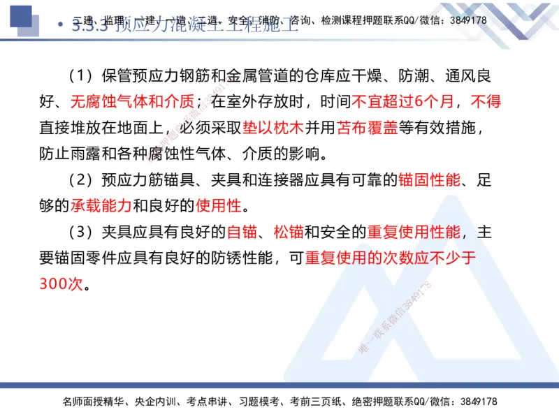 06.2025卢小东-核心考点速记-公路实务6_2026年一级建造师_2026年一建公路_2025年一建公路SVIP_02-基础精讲✿高端面授✿深度强化_26-公路《核心考点速记》卢小东HX_讲义