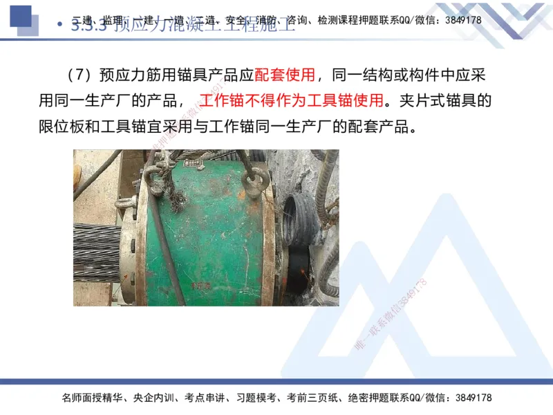 06.2025卢小东-核心考点速记-公路实务6_2026年一级建造师_2026年一建公路_2025年一建公路SVIP_02-基础精讲✿高端面授✿深度强化_26-公路《核心考点速记》卢小东HX_讲义