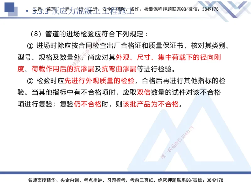 06.2025卢小东-核心考点速记-公路实务6_2026年一级建造师_2026年一建公路_2025年一建公路SVIP_02-基础精讲✿高端面授✿深度强化_26-公路《核心考点速记》卢小东HX_讲义
