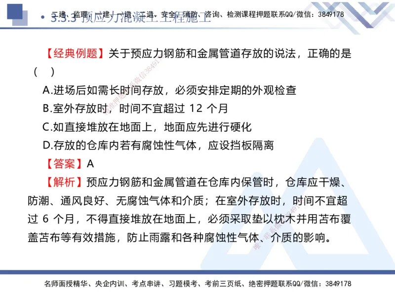 06.2025卢小东-核心考点速记-公路实务6_2026年一级建造师_2026年一建公路_2025年一建公路SVIP_02-基础精讲✿高端面授✿深度强化_26-公路《核心考点速记》卢小东HX_讲义