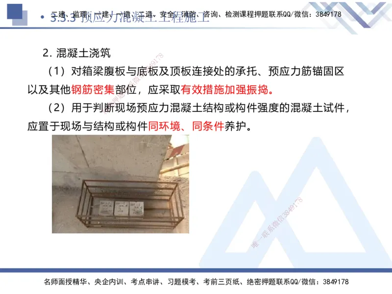 06.2025卢小东-核心考点速记-公路实务6_2026年一级建造师_2026年一建公路_2025年一建公路SVIP_02-基础精讲✿高端面授✿深度强化_26-公路《核心考点速记》卢小东HX_讲义