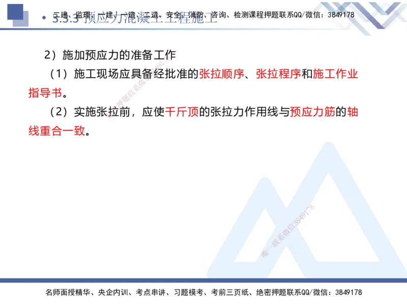 06.2025卢小东-核心考点速记-公路实务6_2026年一级建造师_2026年一建公路_2025年一建公路SVIP_02-基础精讲✿高端面授✿深度强化_26-公路《核心考点速记》卢小东HX_讲义