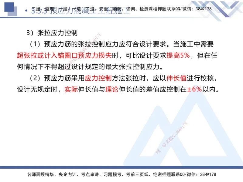06.2025卢小东-核心考点速记-公路实务6_2026年一级建造师_2026年一建公路_2025年一建公路SVIP_02-基础精讲✿高端面授✿深度强化_26-公路《核心考点速记》卢小东HX_讲义