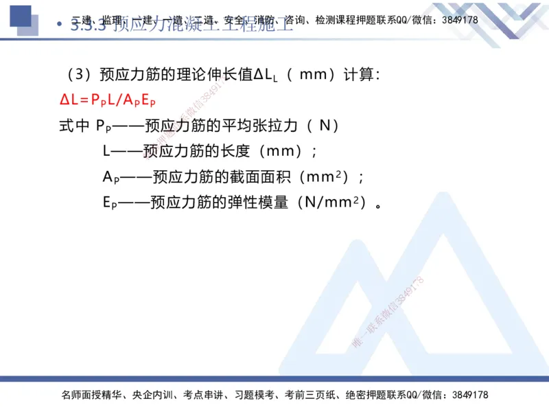 06.2025卢小东-核心考点速记-公路实务6_2026年一级建造师_2026年一建公路_2025年一建公路SVIP_02-基础精讲✿高端面授✿深度强化_26-公路《核心考点速记》卢小东HX_讲义