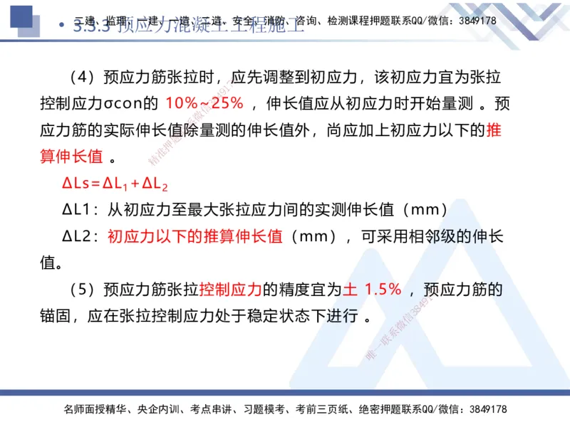 06.2025卢小东-核心考点速记-公路实务6_2026年一级建造师_2026年一建公路_2025年一建公路SVIP_02-基础精讲✿高端面授✿深度强化_26-公路《核心考点速记》卢小东HX_讲义