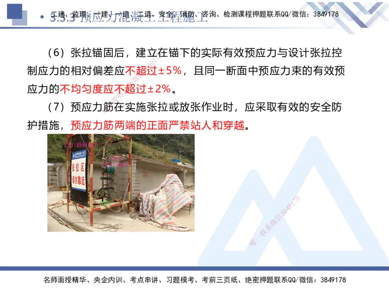 06.2025卢小东-核心考点速记-公路实务6_2026年一级建造师_2026年一建公路_2025年一建公路SVIP_02-基础精讲✿高端面授✿深度强化_26-公路《核心考点速记》卢小东HX_讲义