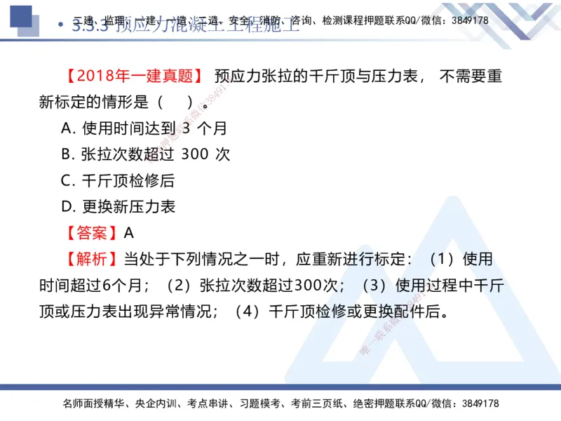 06.2025卢小东-核心考点速记-公路实务6_2026年一级建造师_2026年一建公路_2025年一建公路SVIP_02-基础精讲✿高端面授✿深度强化_26-公路《核心考点速记》卢小东HX_讲义