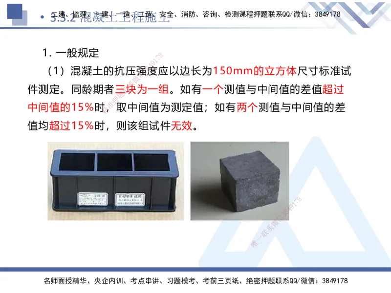 06.2025卢小东-核心考点速记-公路实务6_2026年一级建造师_2026年一建公路_2025年一建公路SVIP_02-基础精讲✿高端面授✿深度强化_26-公路《核心考点速记》卢小东HX_讲义