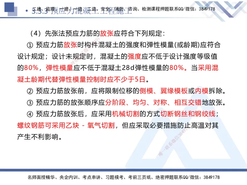 06.2025卢小东-核心考点速记-公路实务6_2026年一级建造师_2026年一建公路_2025年一建公路SVIP_02-基础精讲✿高端面授✿深度强化_26-公路《核心考点速记》卢小东HX_讲义