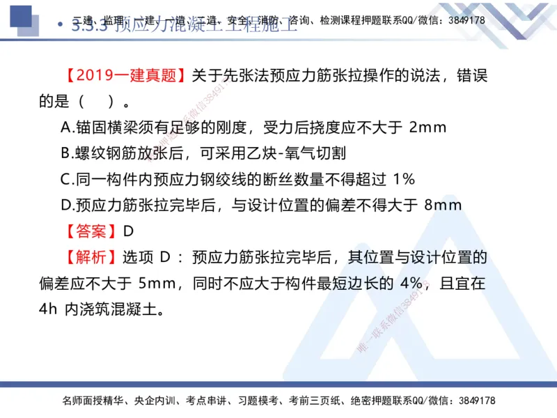 06.2025卢小东-核心考点速记-公路实务6_2026年一级建造师_2026年一建公路_2025年一建公路SVIP_02-基础精讲✿高端面授✿深度强化_26-公路《核心考点速记》卢小东HX_讲义