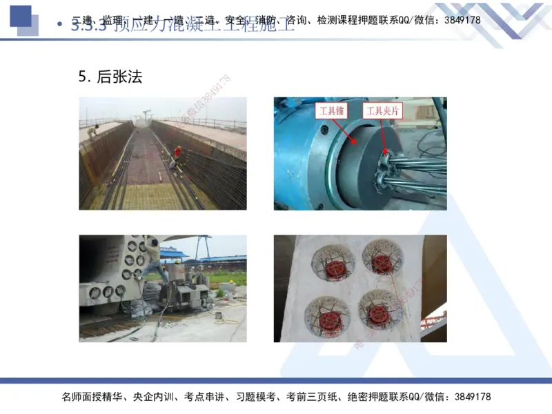 06.2025卢小东-核心考点速记-公路实务6_2026年一级建造师_2026年一建公路_2025年一建公路SVIP_02-基础精讲✿高端面授✿深度强化_26-公路《核心考点速记》卢小东HX_讲义
