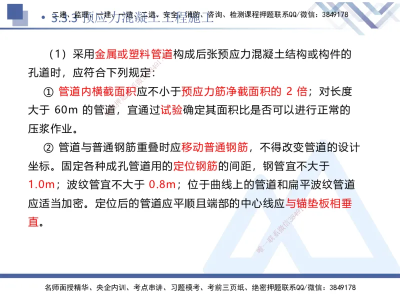 06.2025卢小东-核心考点速记-公路实务6_2026年一级建造师_2026年一建公路_2025年一建公路SVIP_02-基础精讲✿高端面授✿深度强化_26-公路《核心考点速记》卢小东HX_讲义