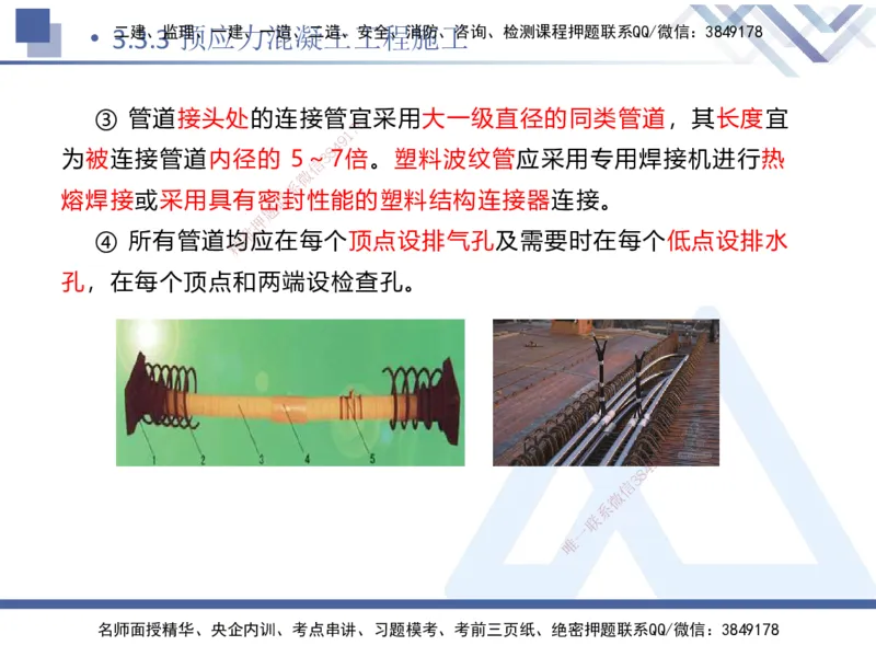 06.2025卢小东-核心考点速记-公路实务6_2026年一级建造师_2026年一建公路_2025年一建公路SVIP_02-基础精讲✿高端面授✿深度强化_26-公路《核心考点速记》卢小东HX_讲义