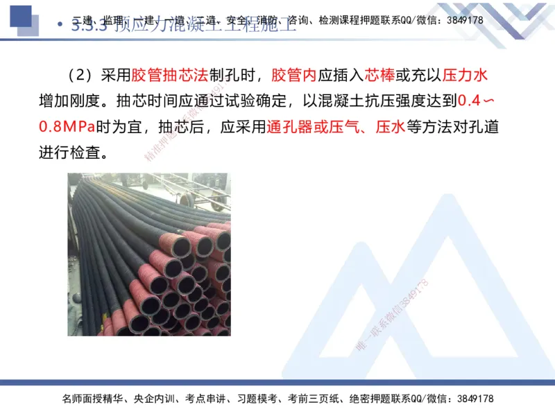 06.2025卢小东-核心考点速记-公路实务6_2026年一级建造师_2026年一建公路_2025年一建公路SVIP_02-基础精讲✿高端面授✿深度强化_26-公路《核心考点速记》卢小东HX_讲义