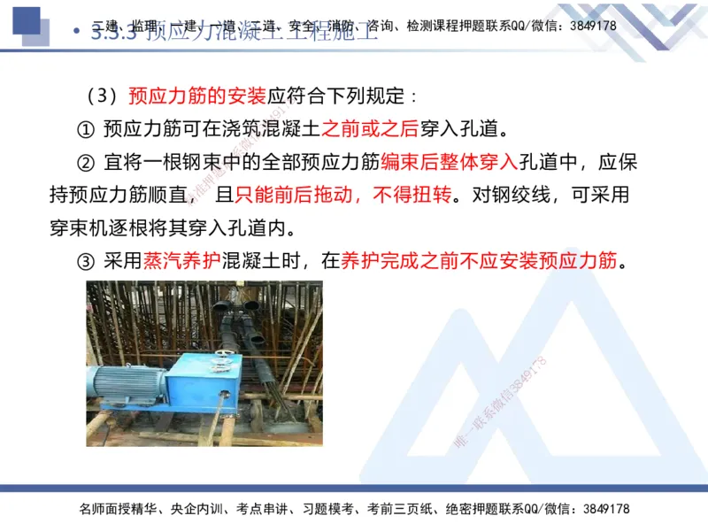 06.2025卢小东-核心考点速记-公路实务6_2026年一级建造师_2026年一建公路_2025年一建公路SVIP_02-基础精讲✿高端面授✿深度强化_26-公路《核心考点速记》卢小东HX_讲义